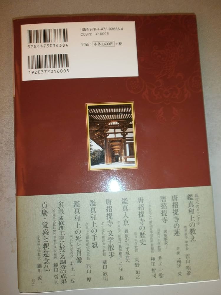 秘宝 大徳寺 新装版 講談社 正倉院 THE SHOW 鑑賞ワークシート 「やさしいおおかみウルフ